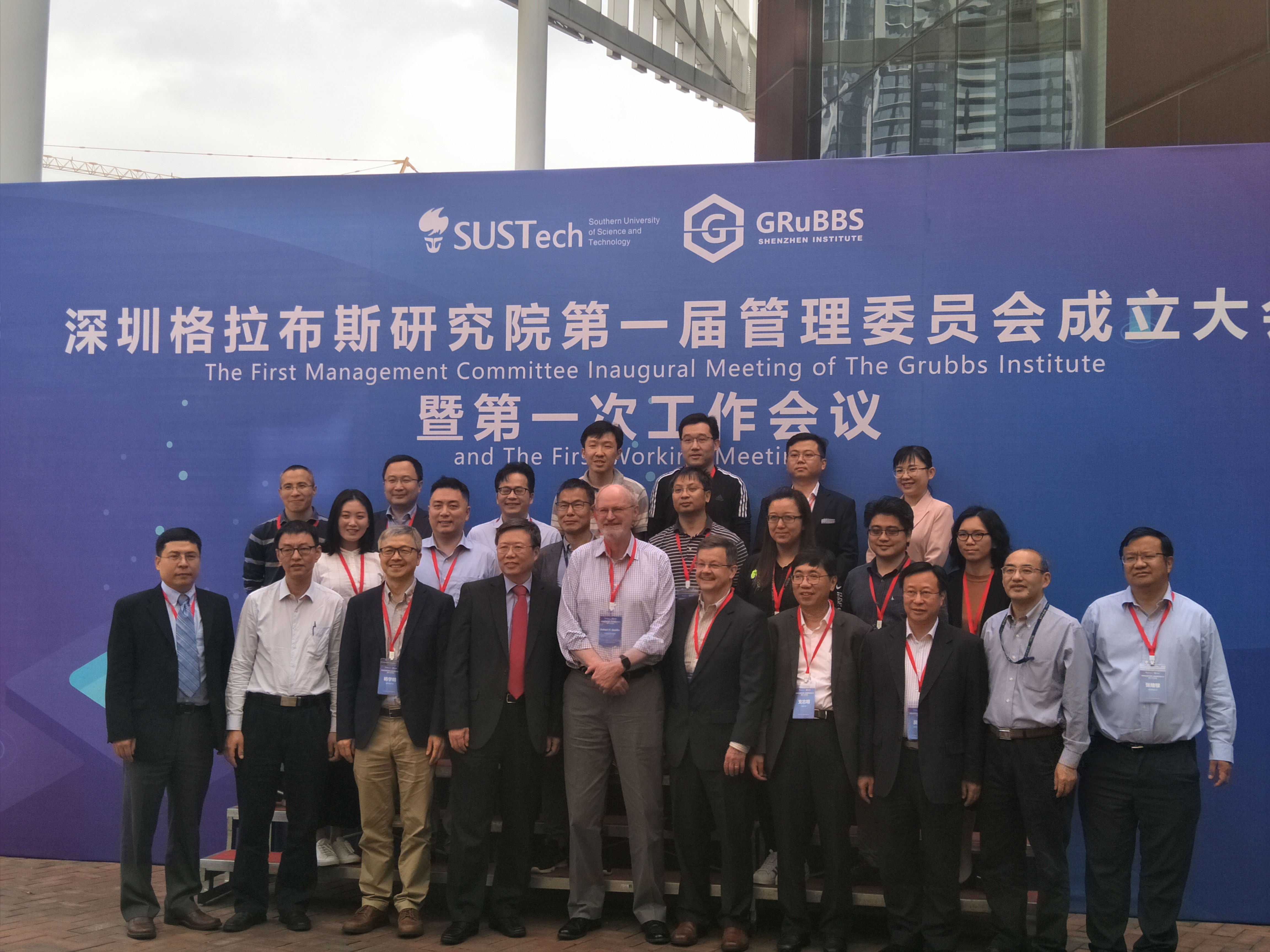 必发集团董事长王智刚被深圳格拉布斯研究院聘为首届委员